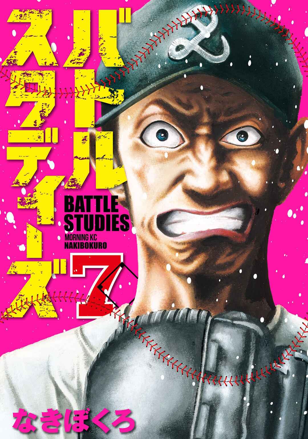 Page 1 Chapter 64 Battle Studies
