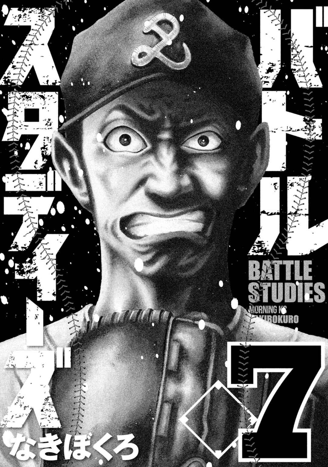 Page 2 Chapter 64 Battle Studies
