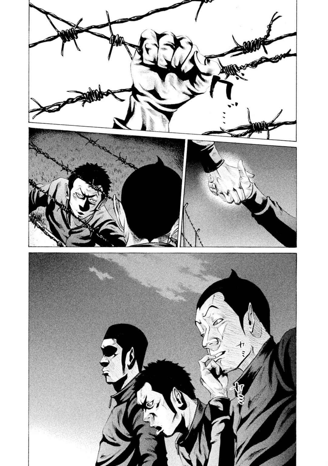 Page 17 Chapter 78 Battle Studies