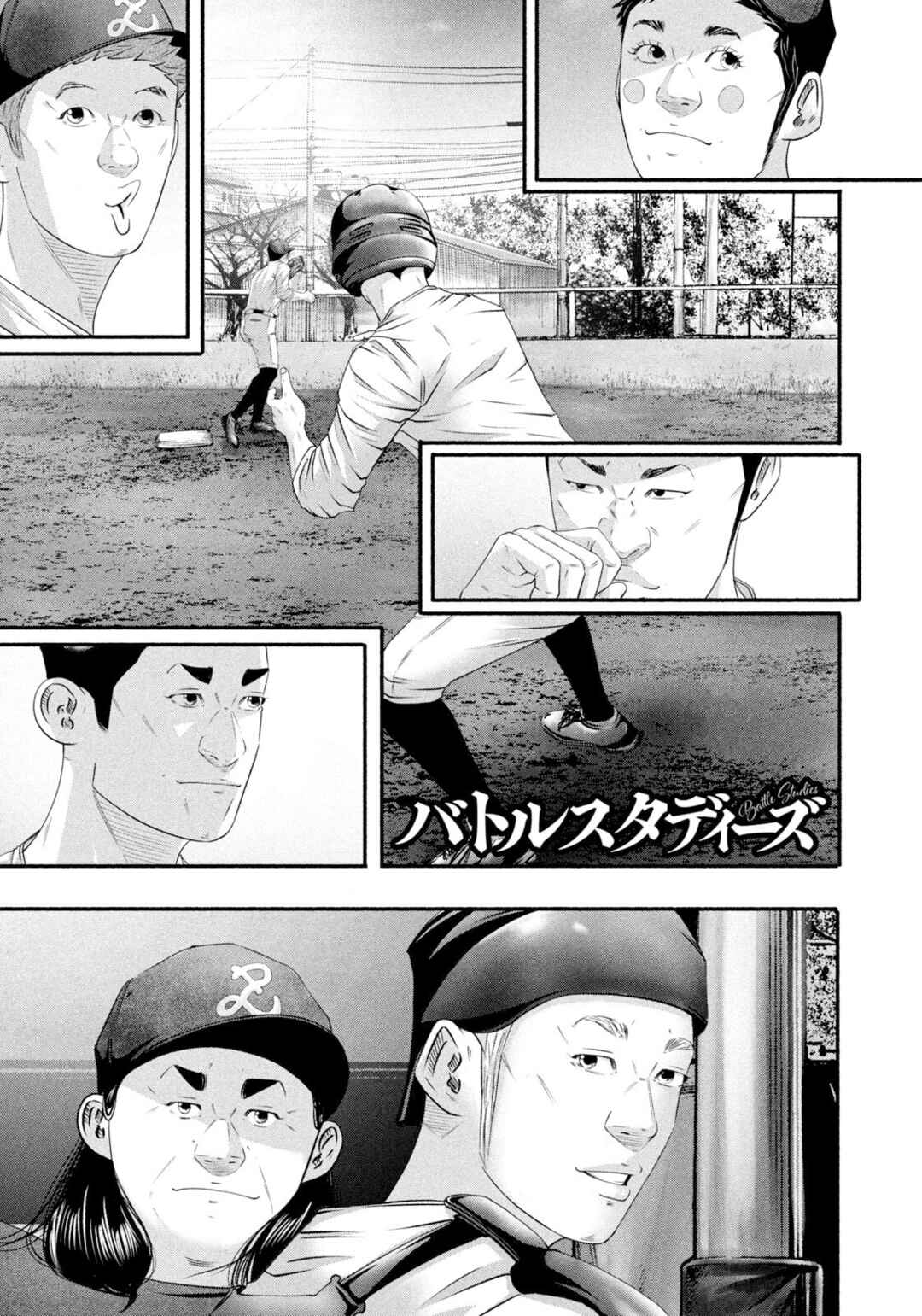 Page 1 Chapter 480 Battle Studies