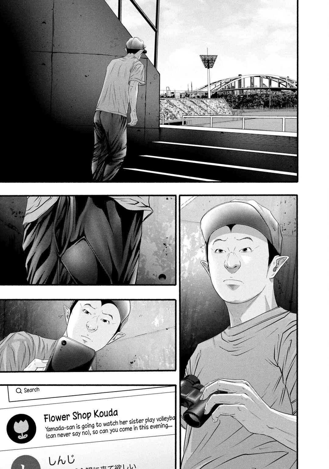 Page 5 Chapter 386 Battle Studies