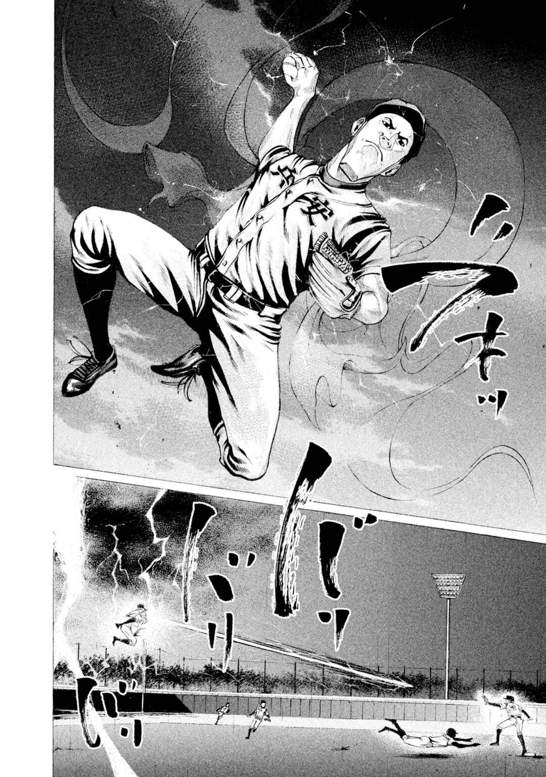 Page 8 Chapter 107 Battle Studies