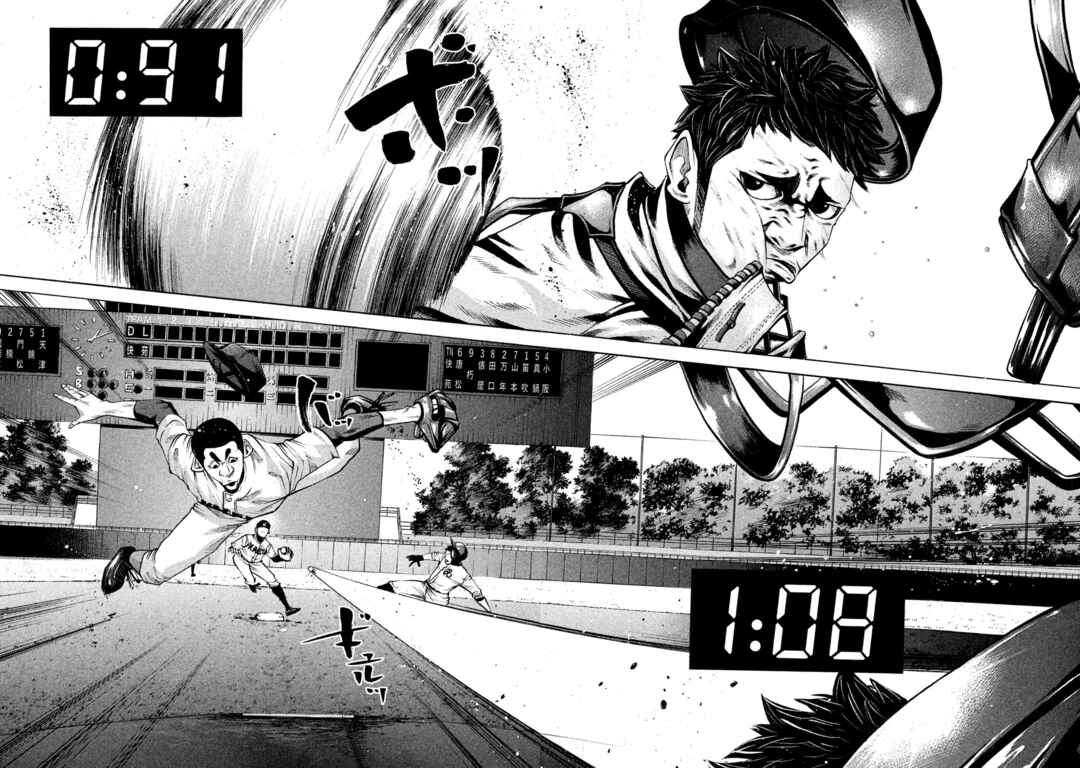 Page 8 Chapter 171 Battle Studies