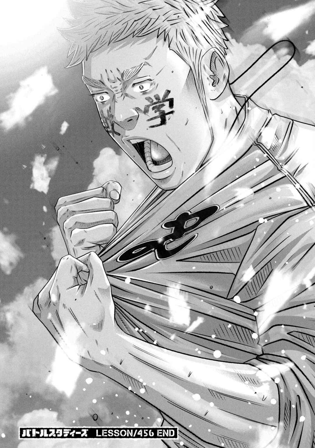 Page 16 Chapter 456 Battle Studies
