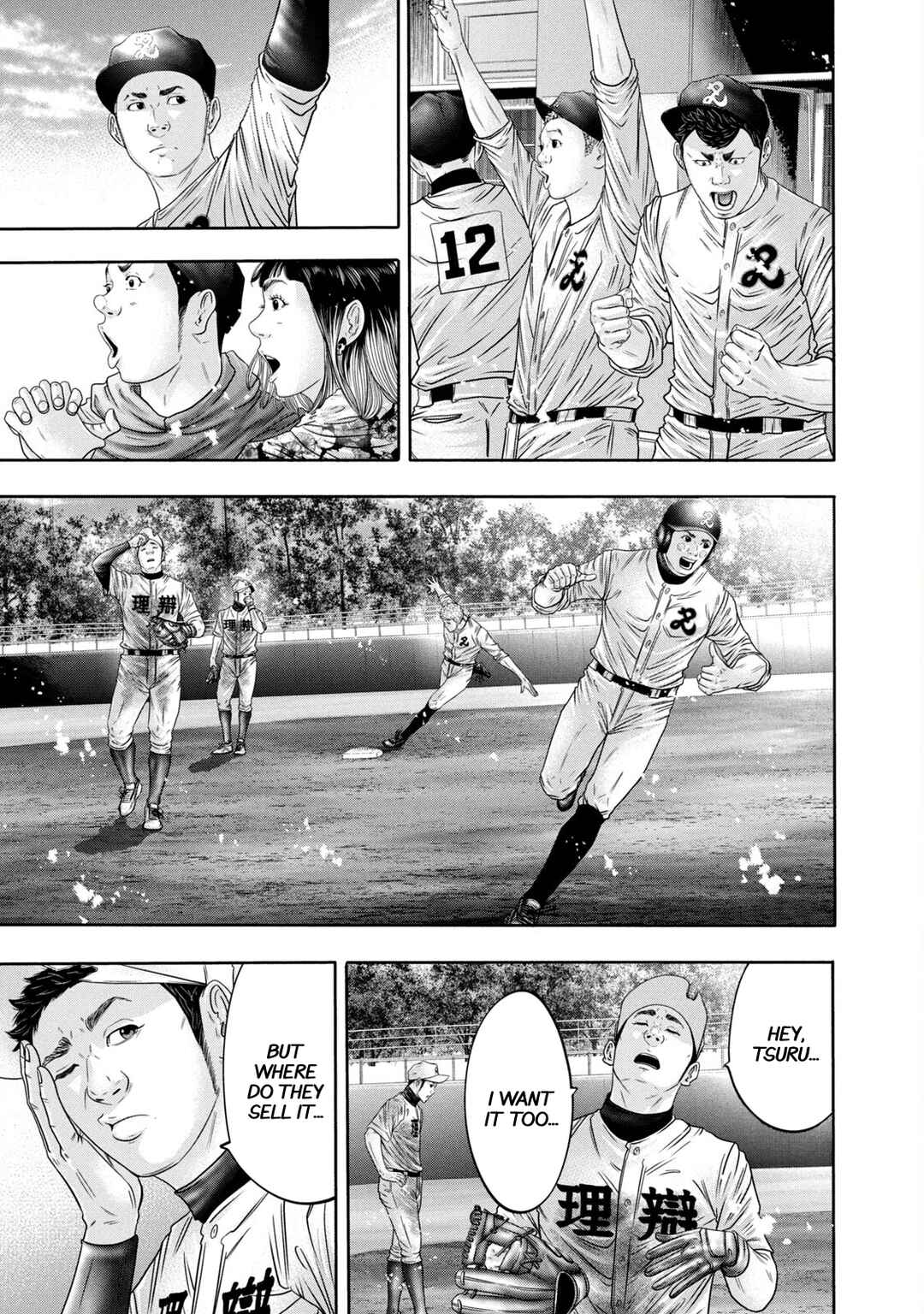 Page 12 Chapter 326 Battle Studies
