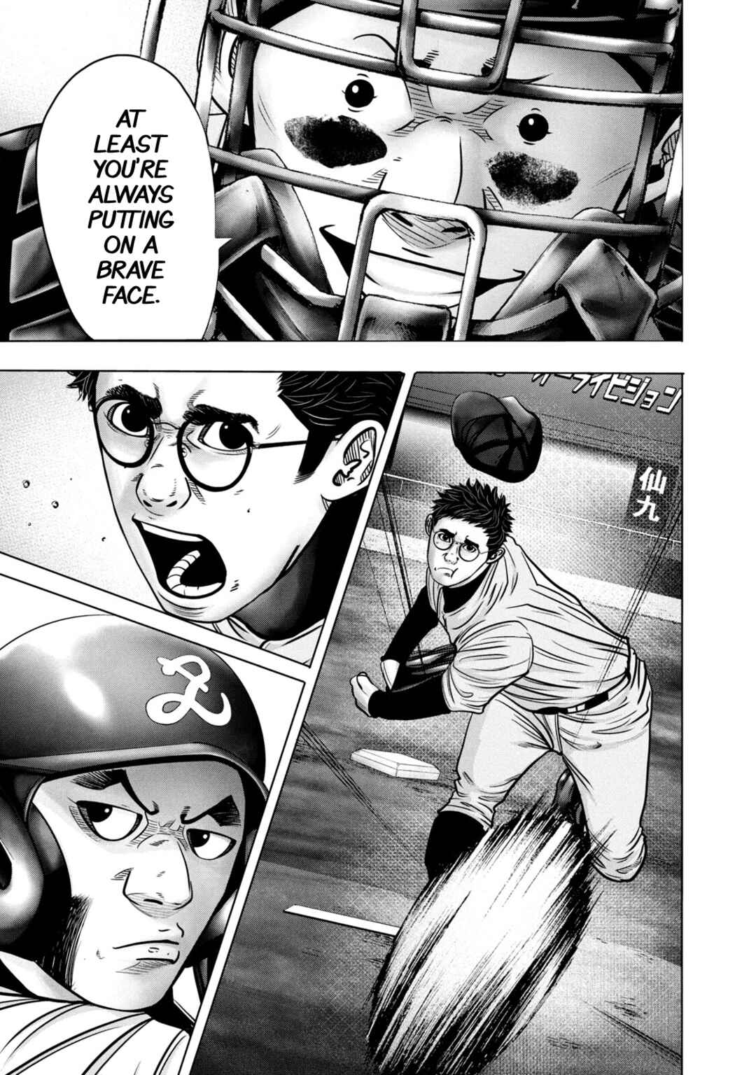 Page 17 Chapter 266 Battle Studies