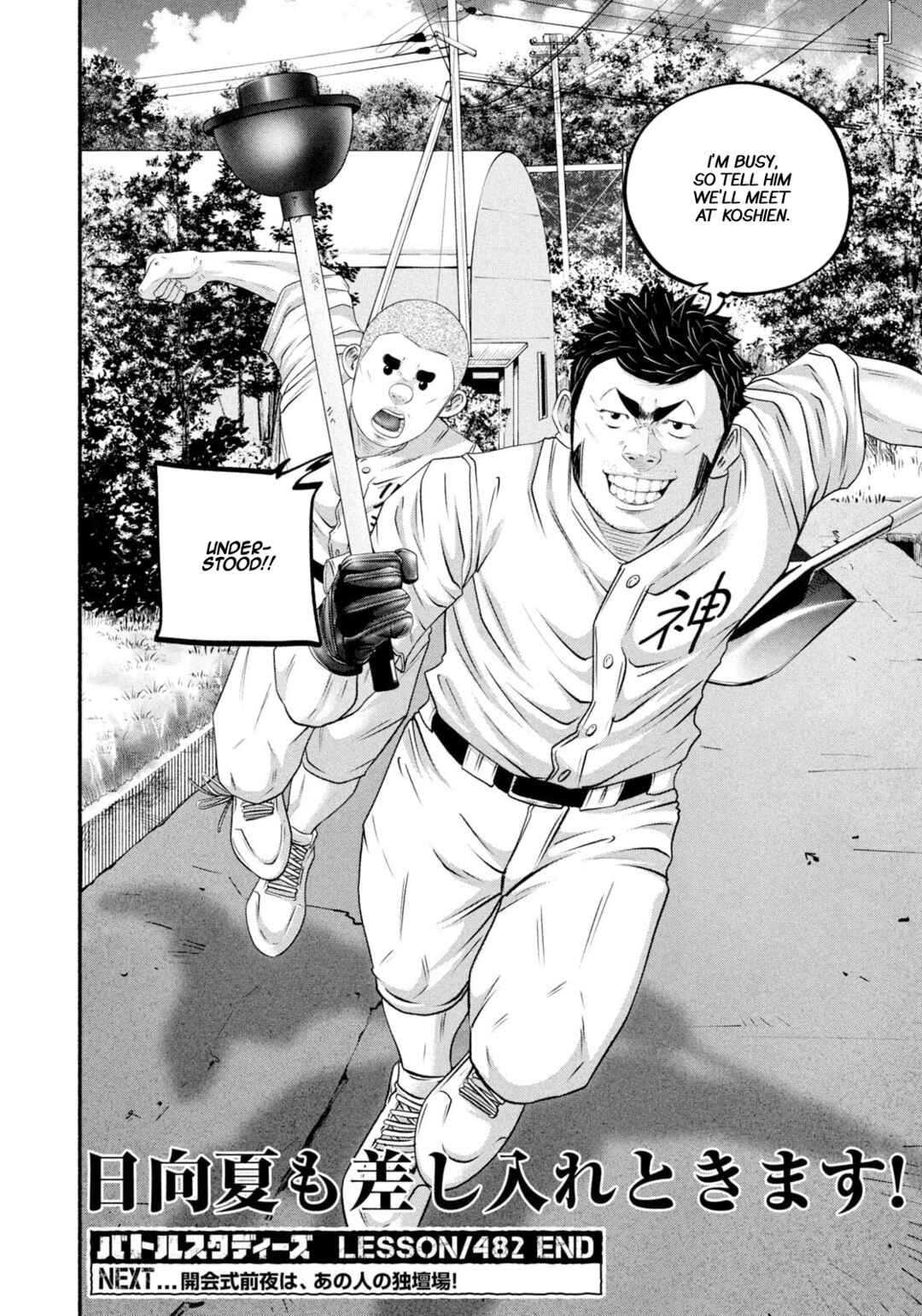 Page 18 Chapter 482 Battle Studies