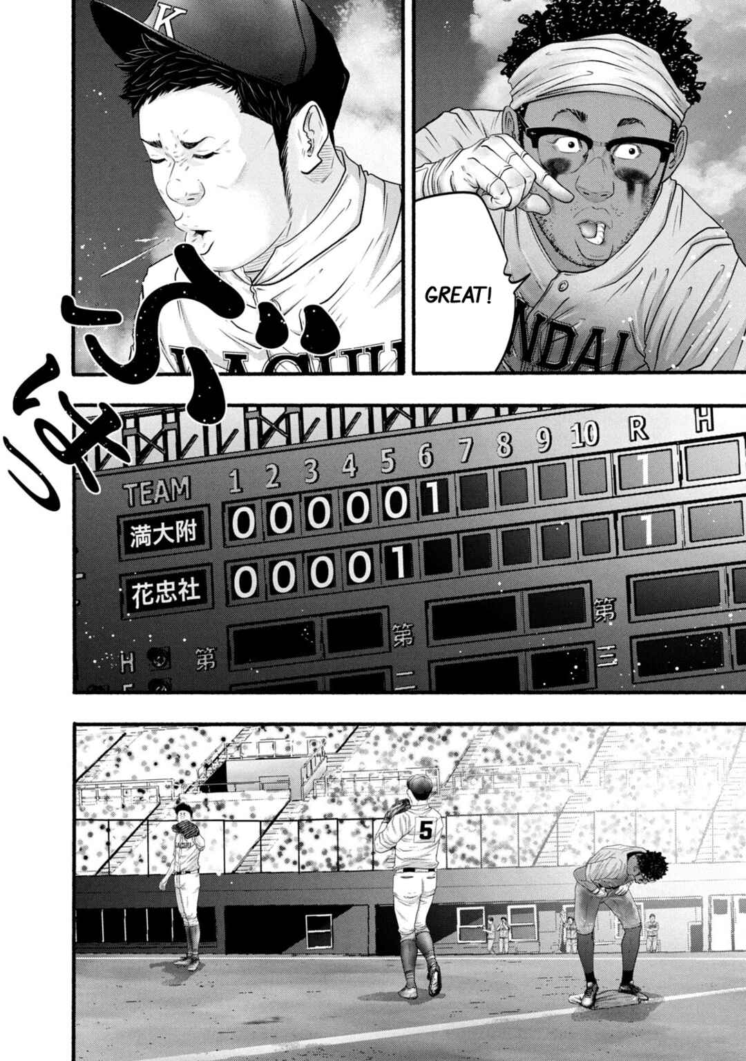 Page 12 Chapter 387 Battle Studies