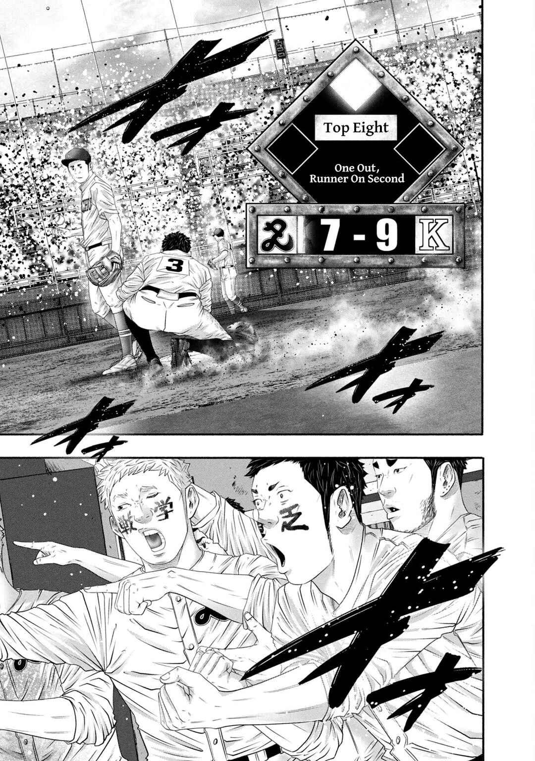 Page 7 Chapter 445 Battle Studies