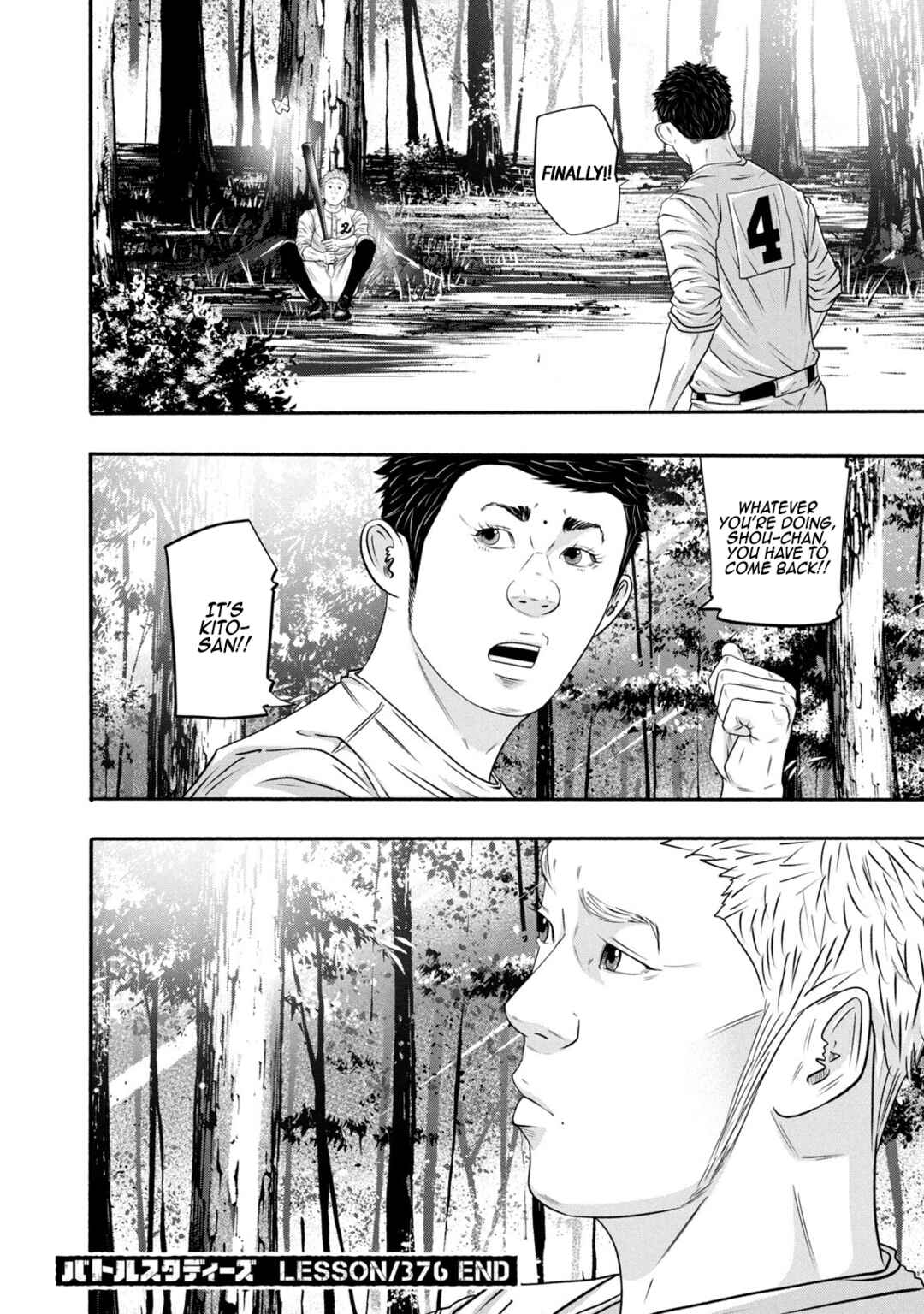 Page 18 Chapter 376 Battle Studies