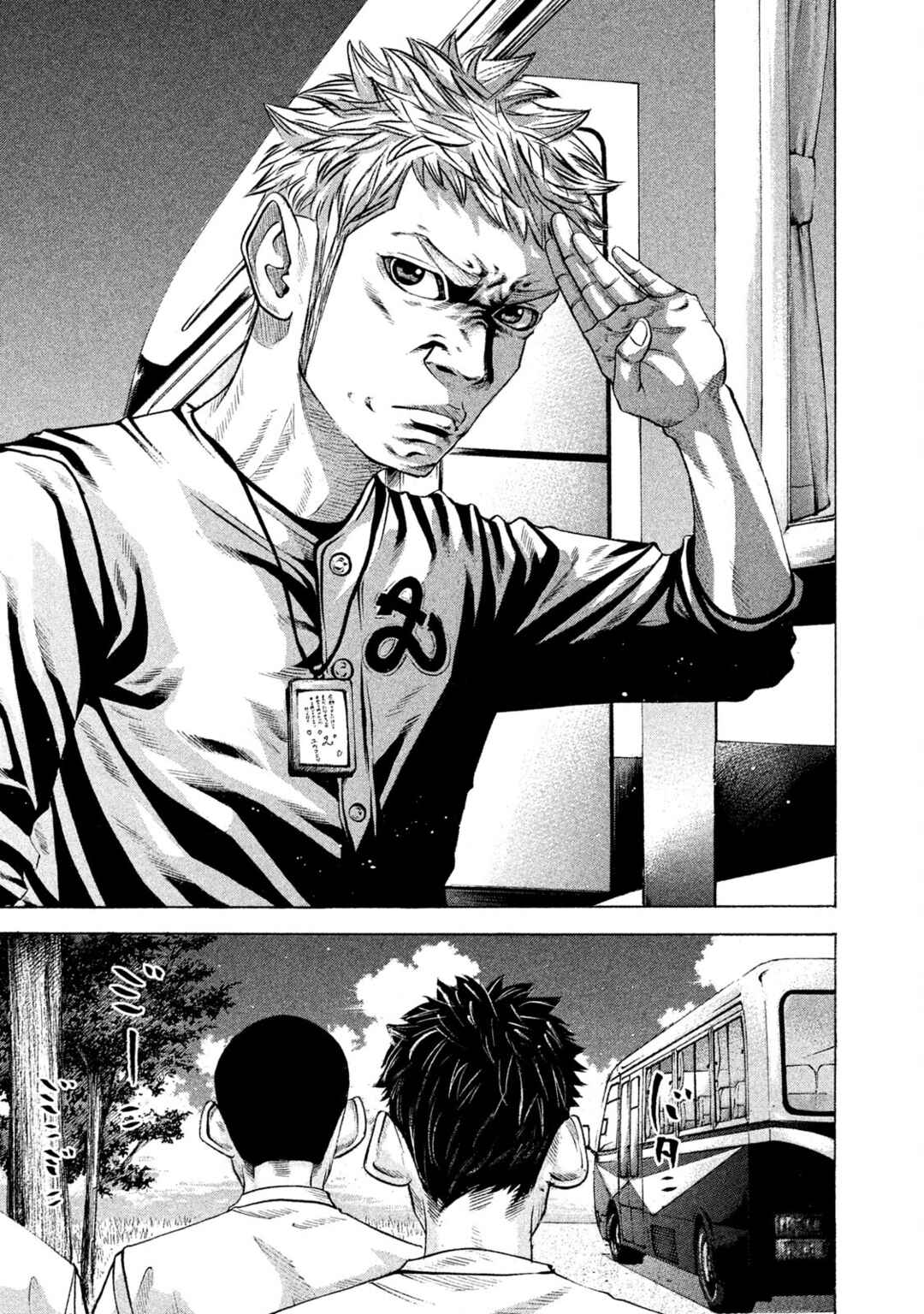 Page 15 Chapter 169 Battle Studies