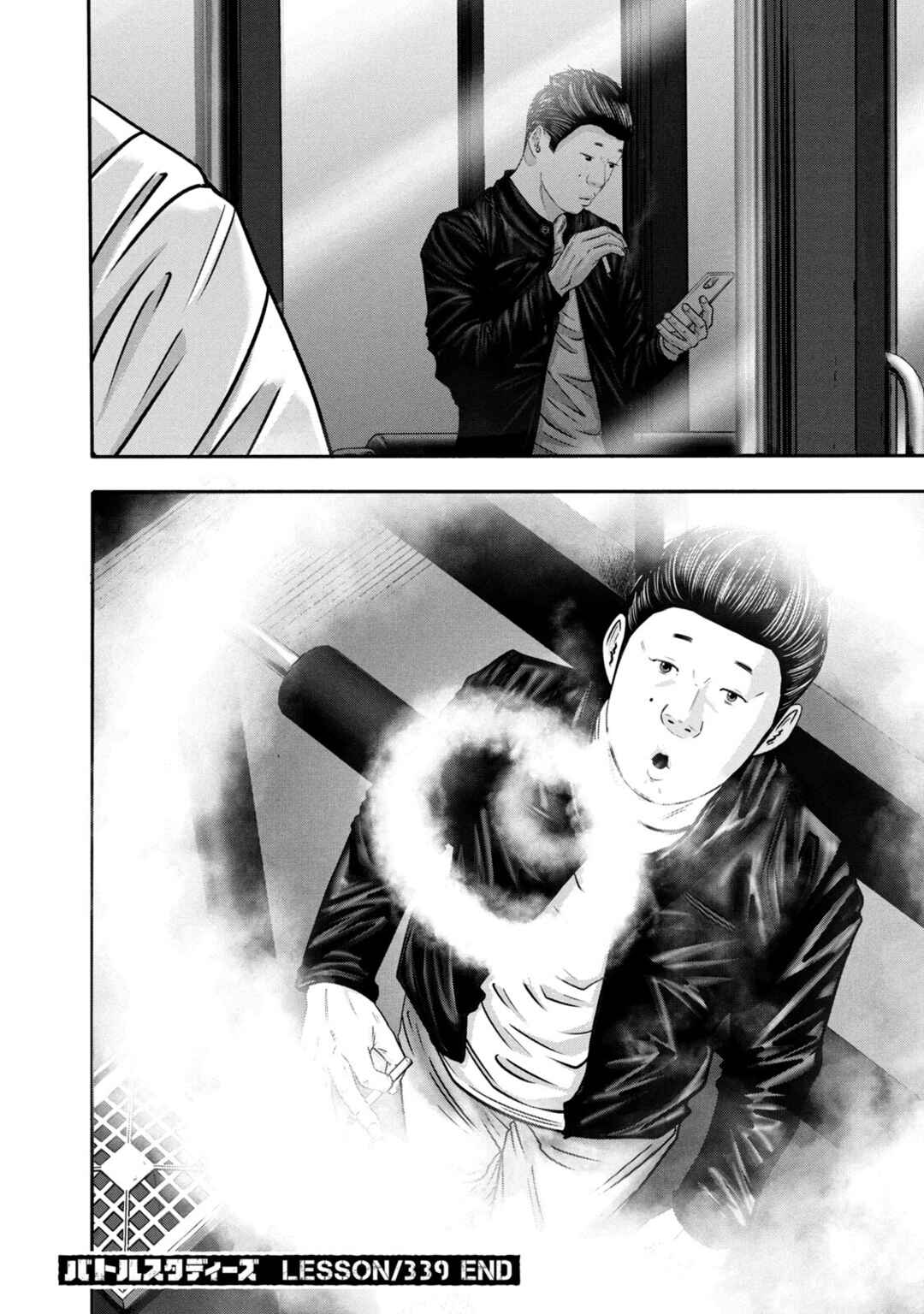Page 18 Chapter 339 Battle Studies