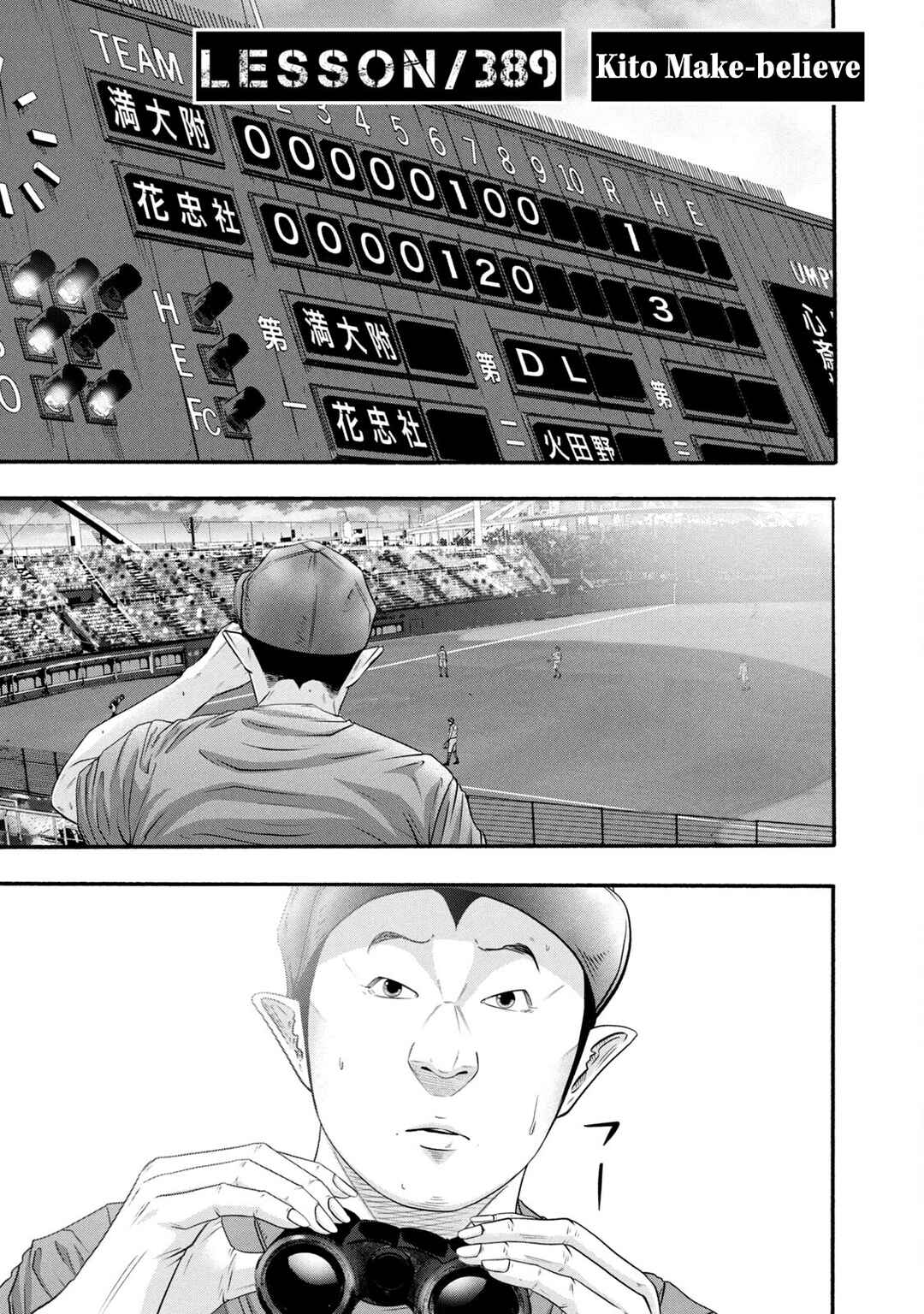 Page 1 Chapter 389 Battle Studies