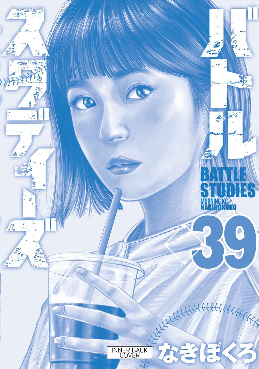 Page 9 Chapter 393.5 Battle Studies