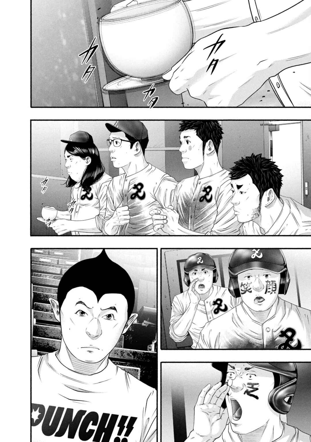 Page 8 Chapter 452 Battle Studies