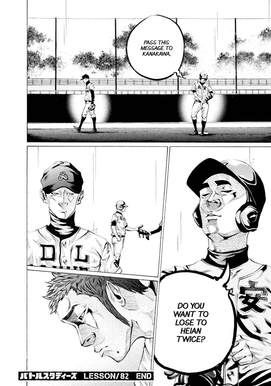 Page 17 Chapter 82 Battle Studies