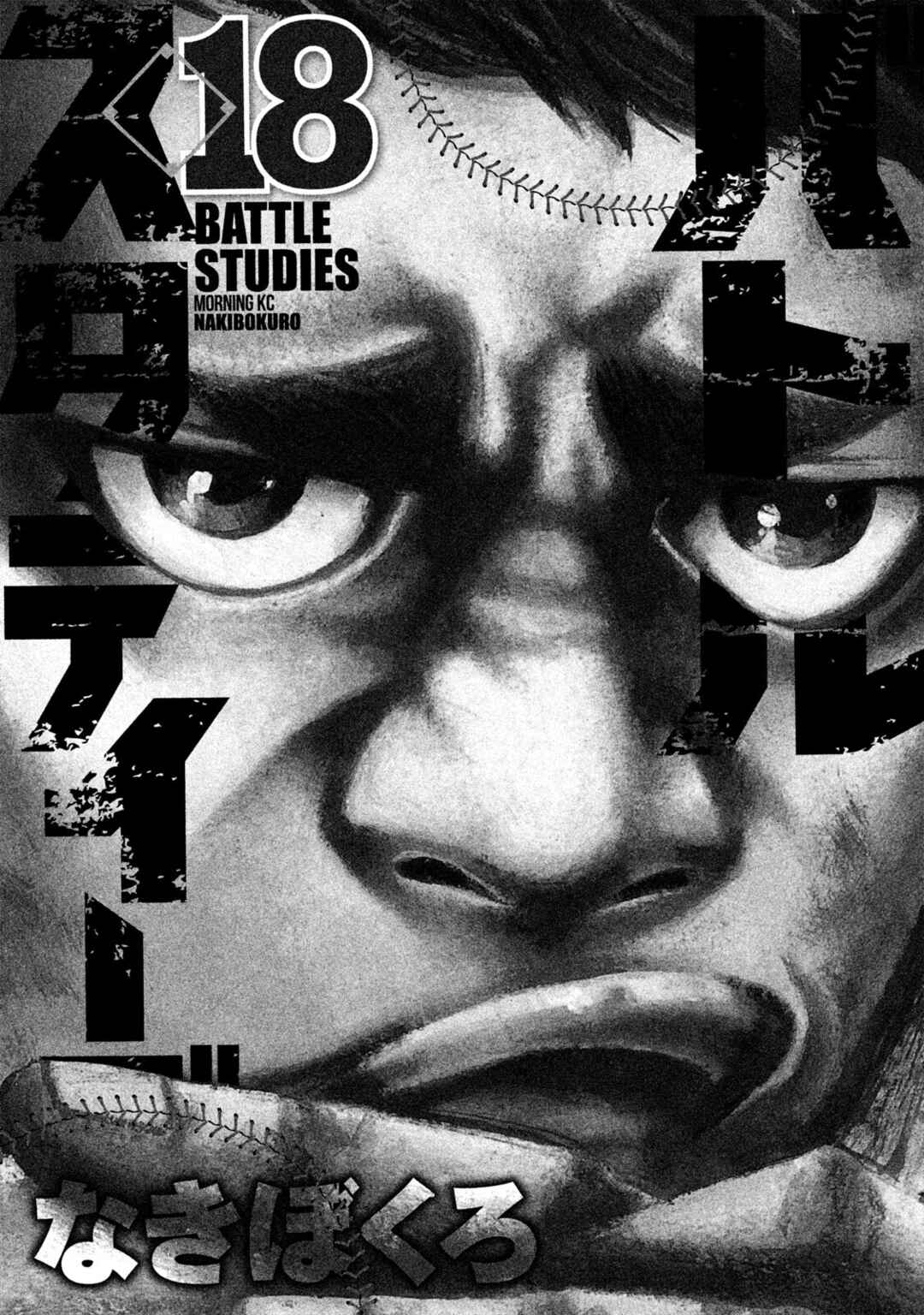 Page 2 Chapter 174 Battle Studies
