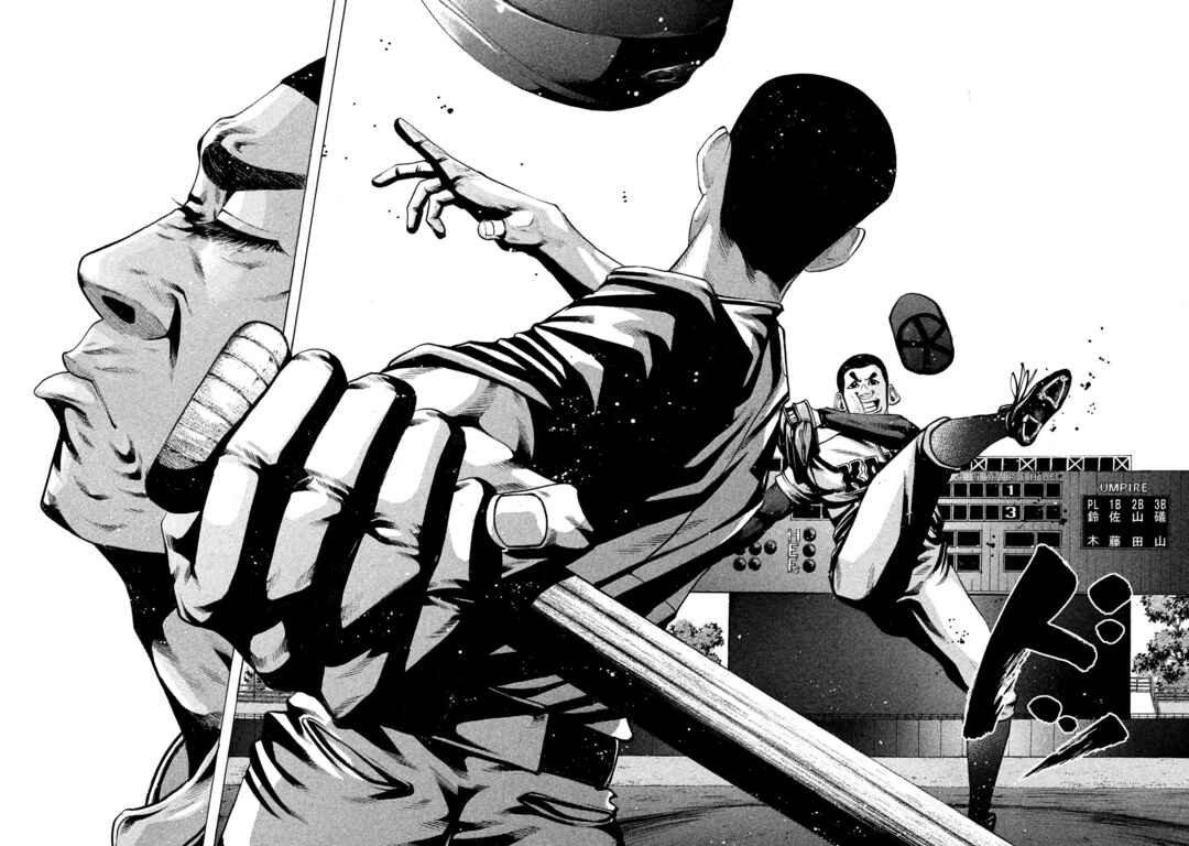 Page 6 Chapter 175 Battle Studies