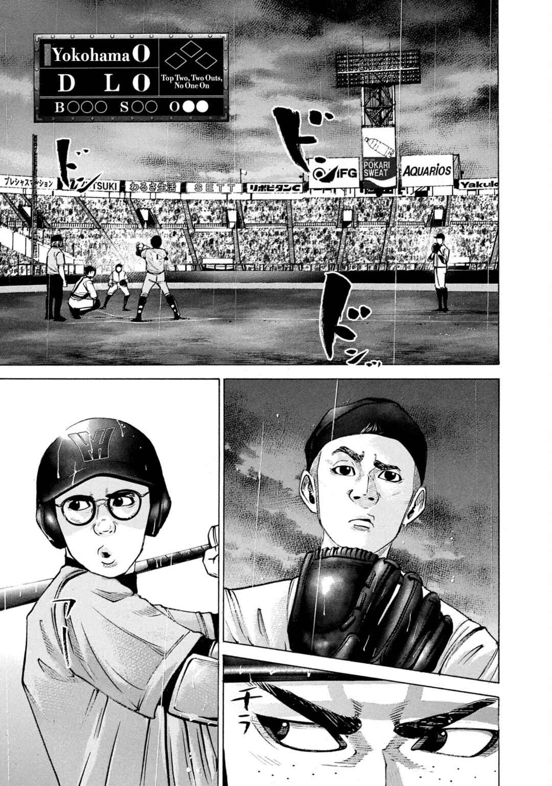 Page 1 Chapter 232 Battle Studies