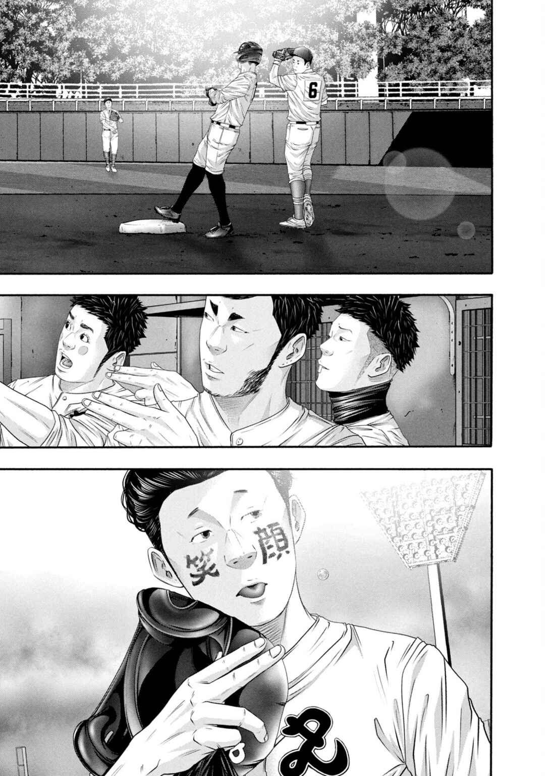 Page 14 Chapter 424 Battle Studies