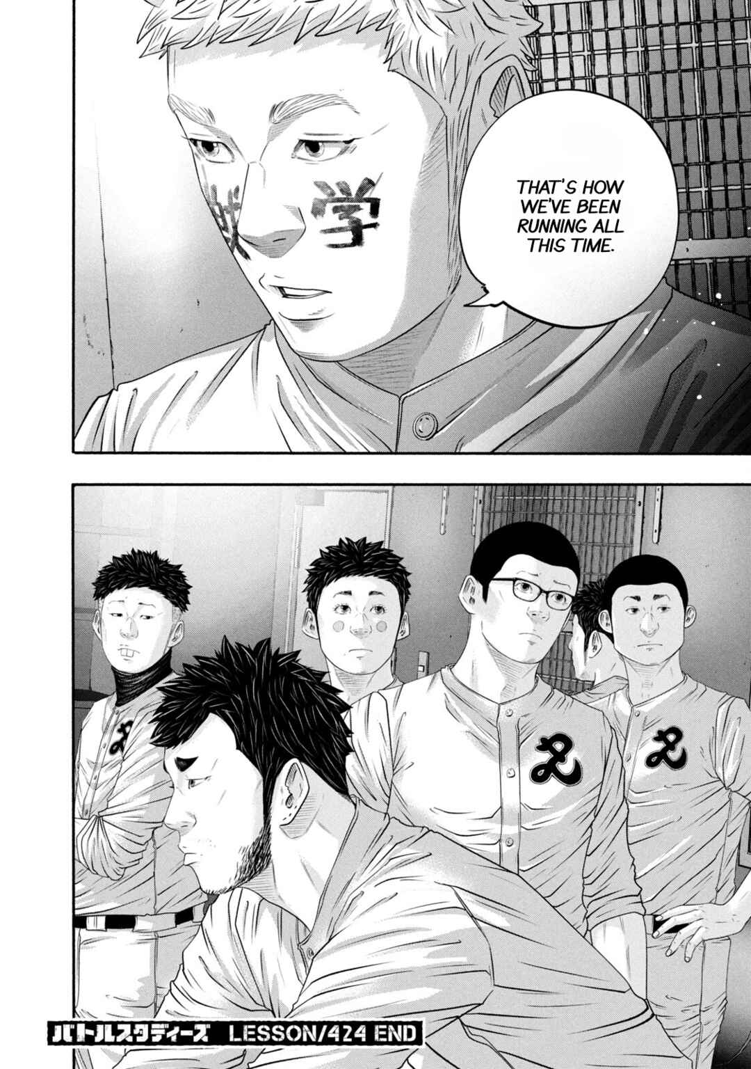 Page 23 Chapter 424 Battle Studies