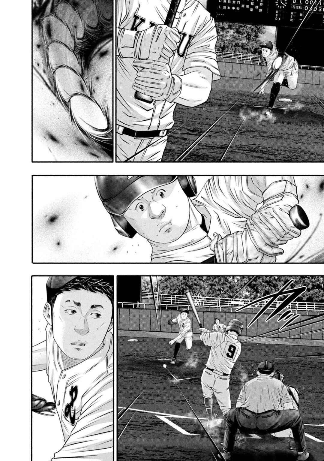 Page 14 Chapter 447 Battle Studies