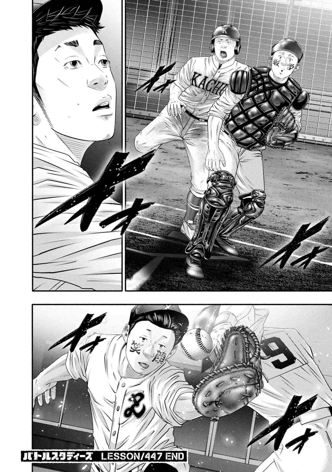 Page 18 Chapter 447 Battle Studies