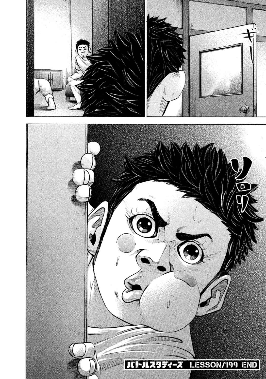 Page 18 Chapter 199 Battle Studies