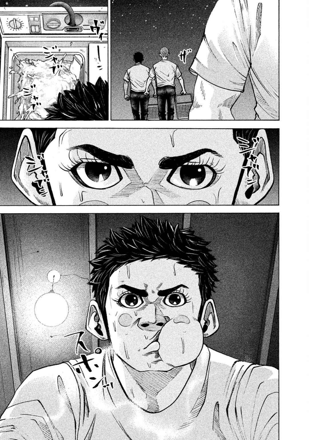 Page 7 Chapter 199 Battle Studies