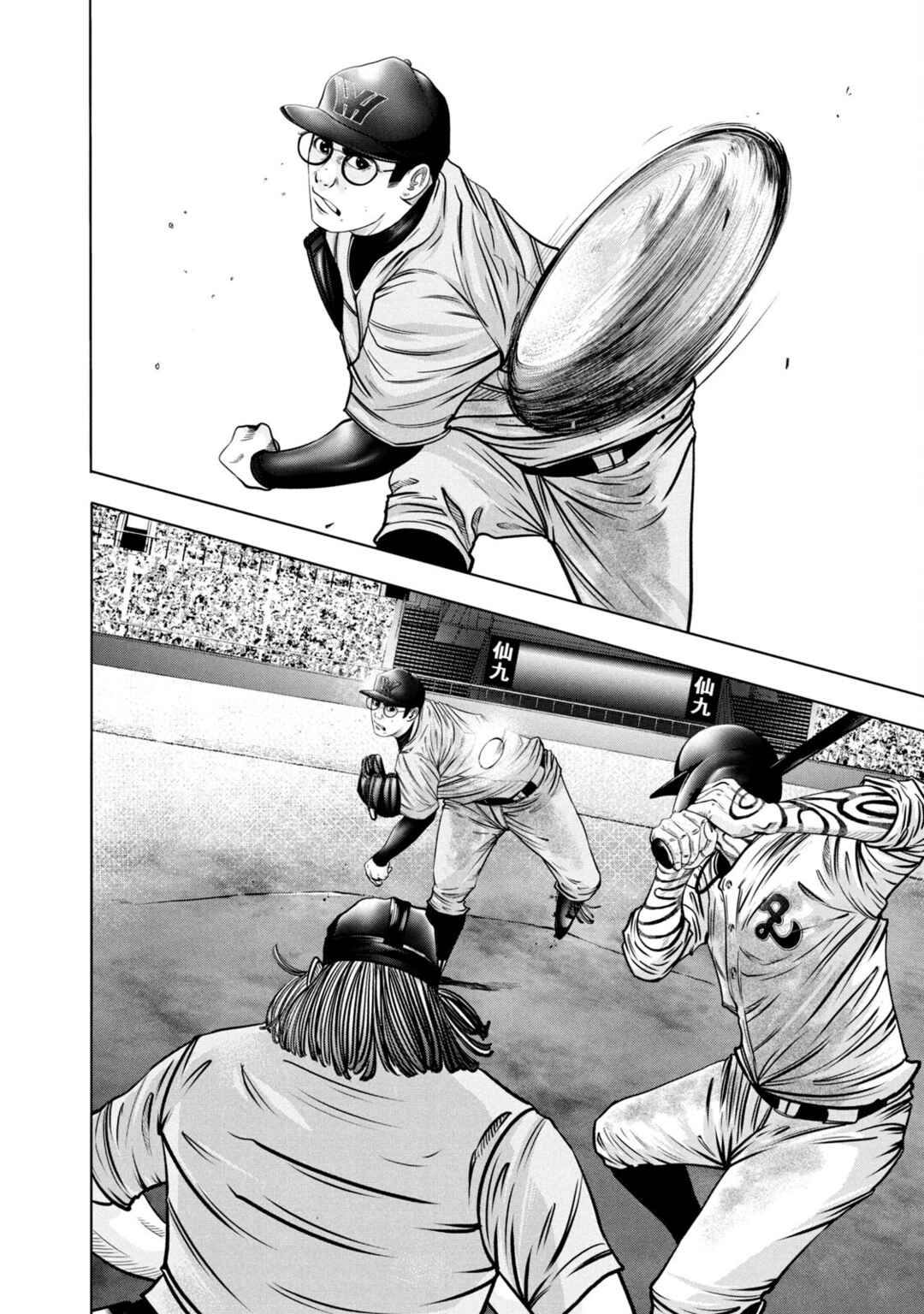 Page 10 Chapter 271 Battle Studies