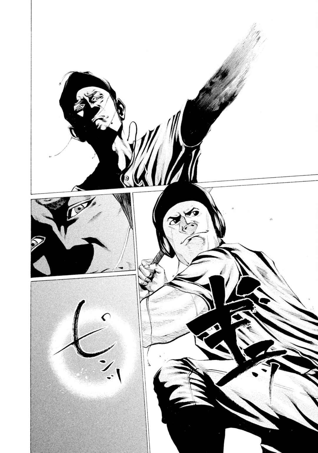 Page 6 Chapter 101 Battle Studies