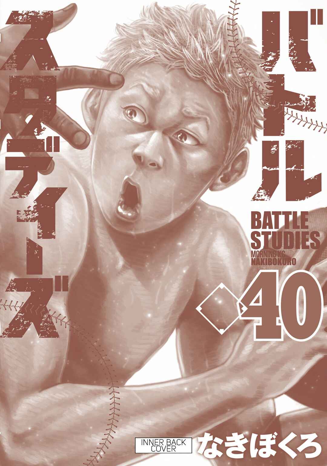 Page 8 Chapter 403.5 Battle Studies