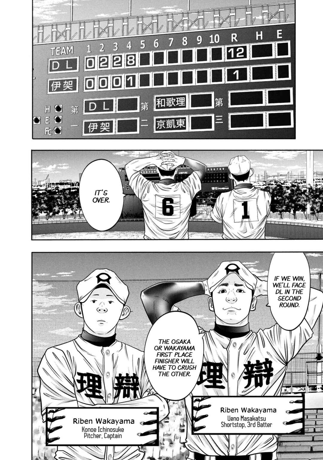 Page 12 Chapter 316 Battle Studies