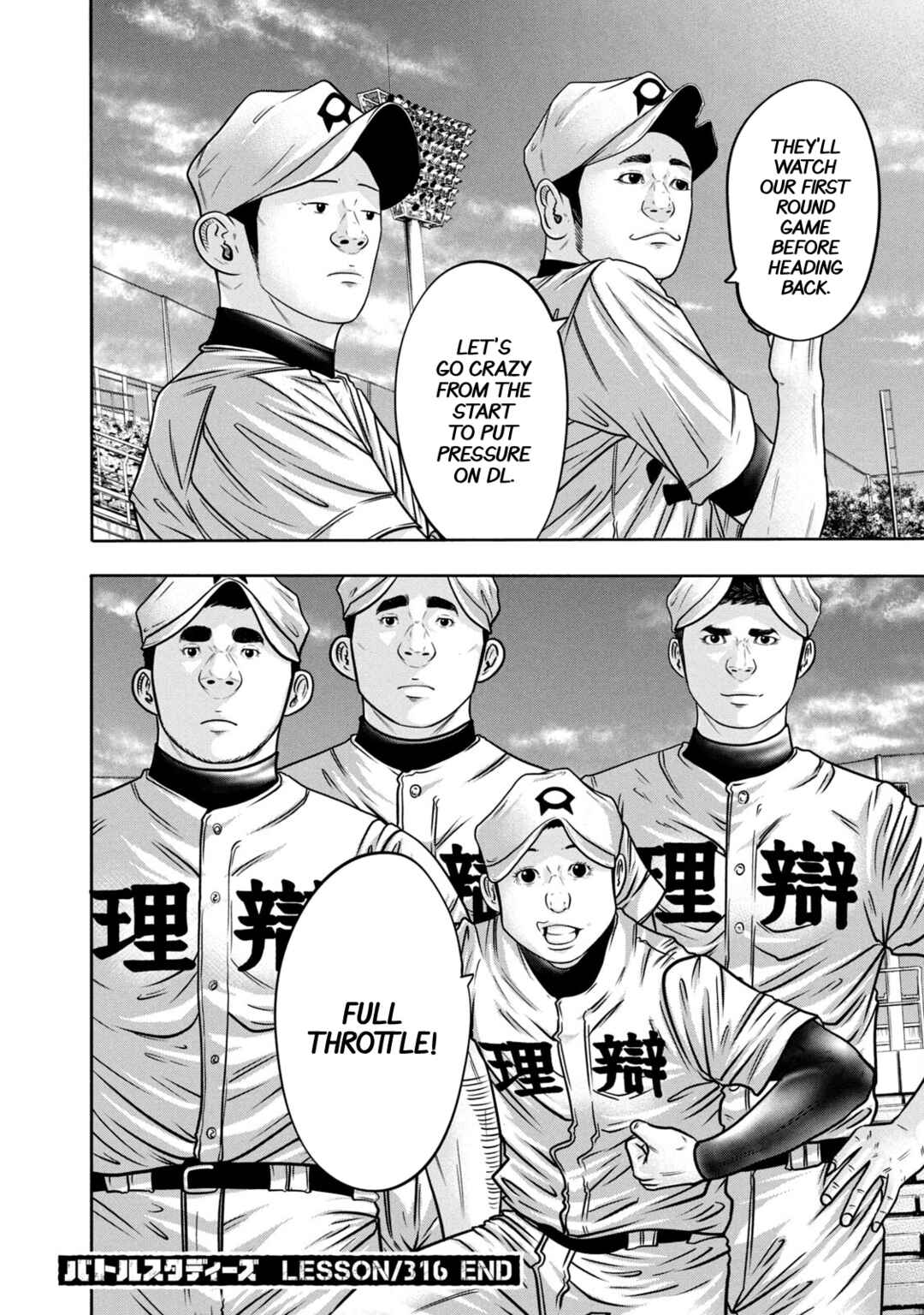 Page 17 Chapter 316 Battle Studies