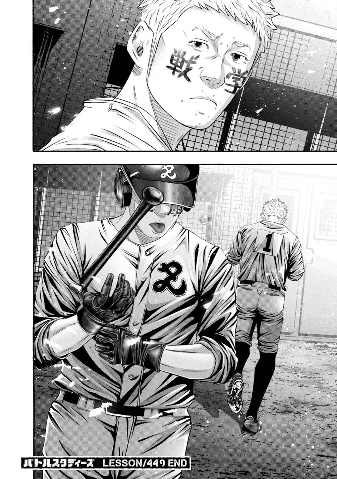 Page 18 Chapter 449 Battle Studies