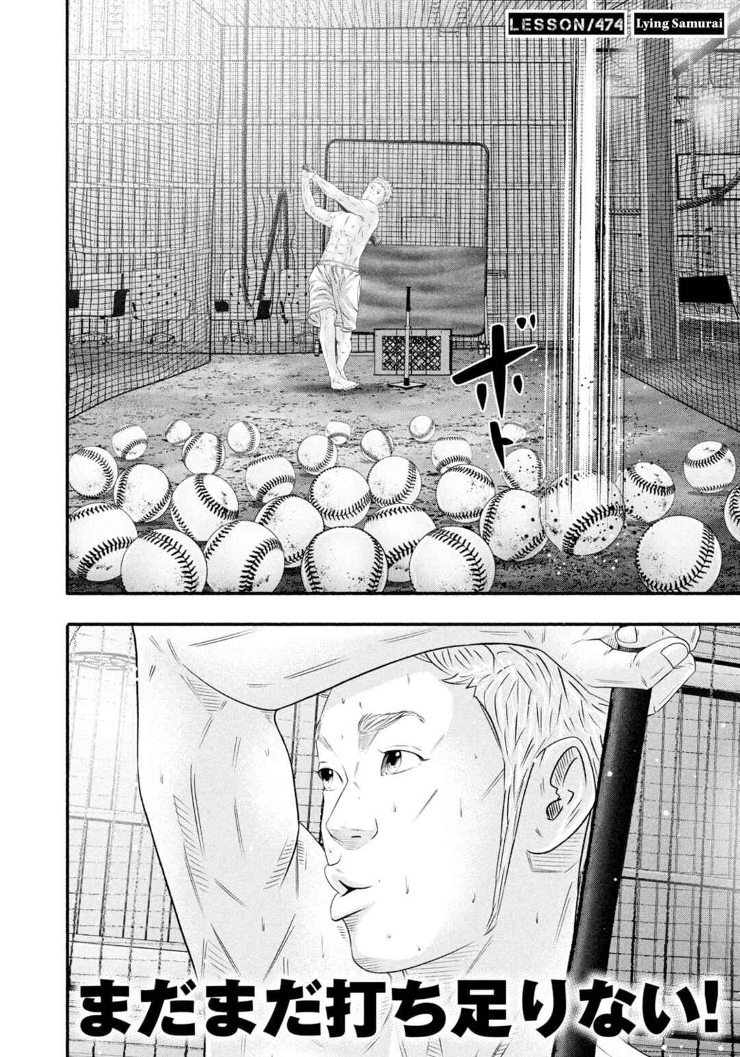 Page 2 Chapter 474 Battle Studies