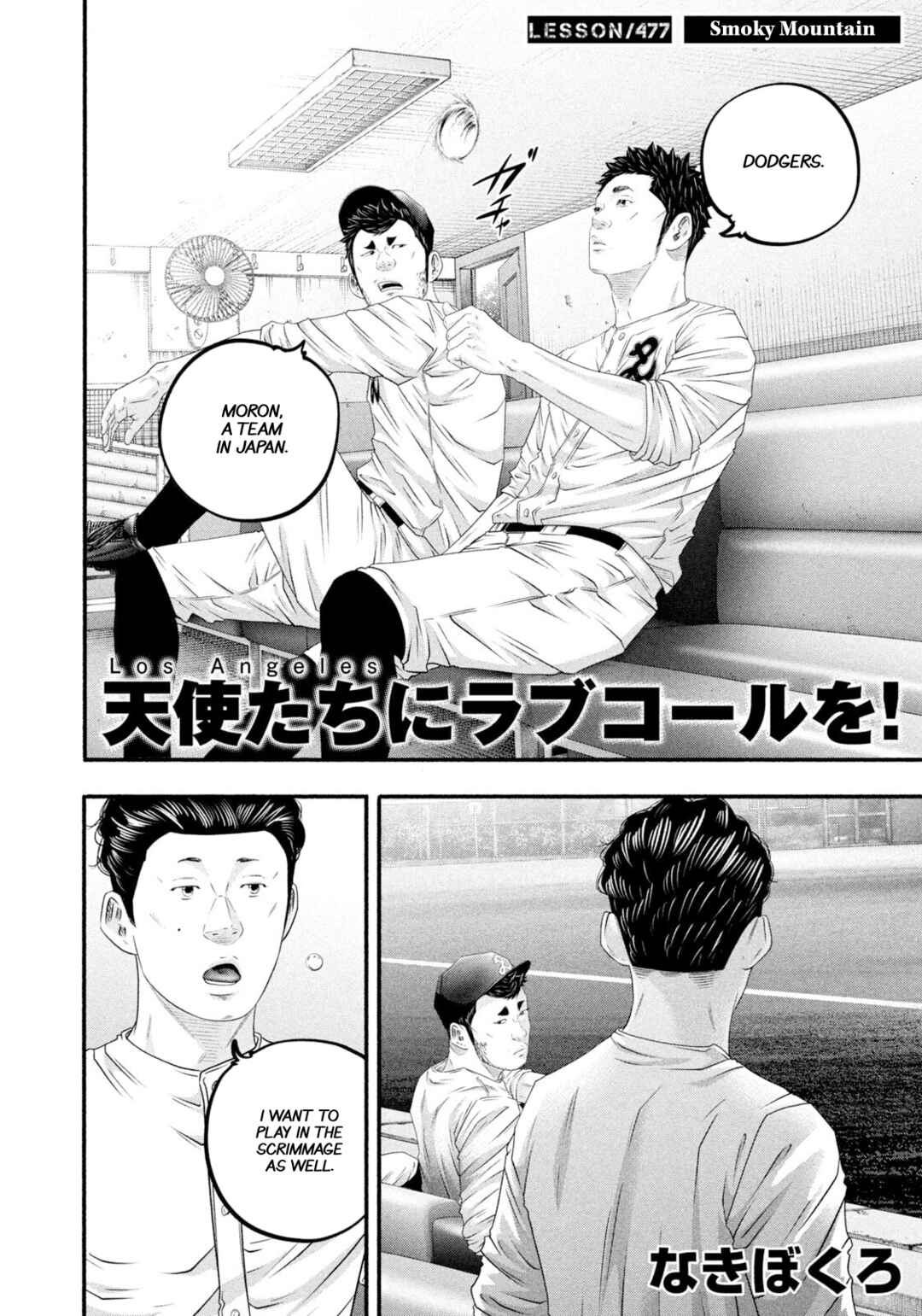 Page 2 Chapter 477 Battle Studies
