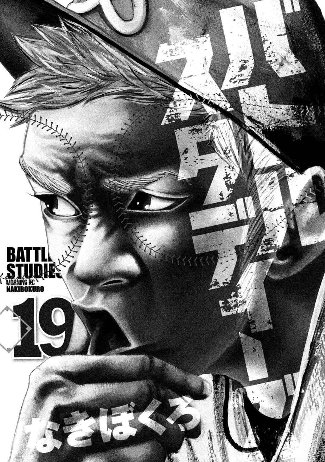 Page 2 Chapter 184 Battle Studies