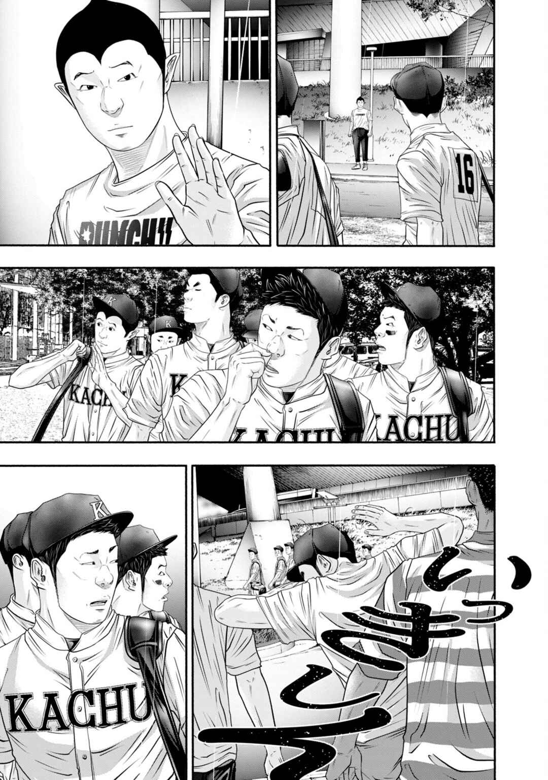 Page 9 Chapter 402 Battle Studies