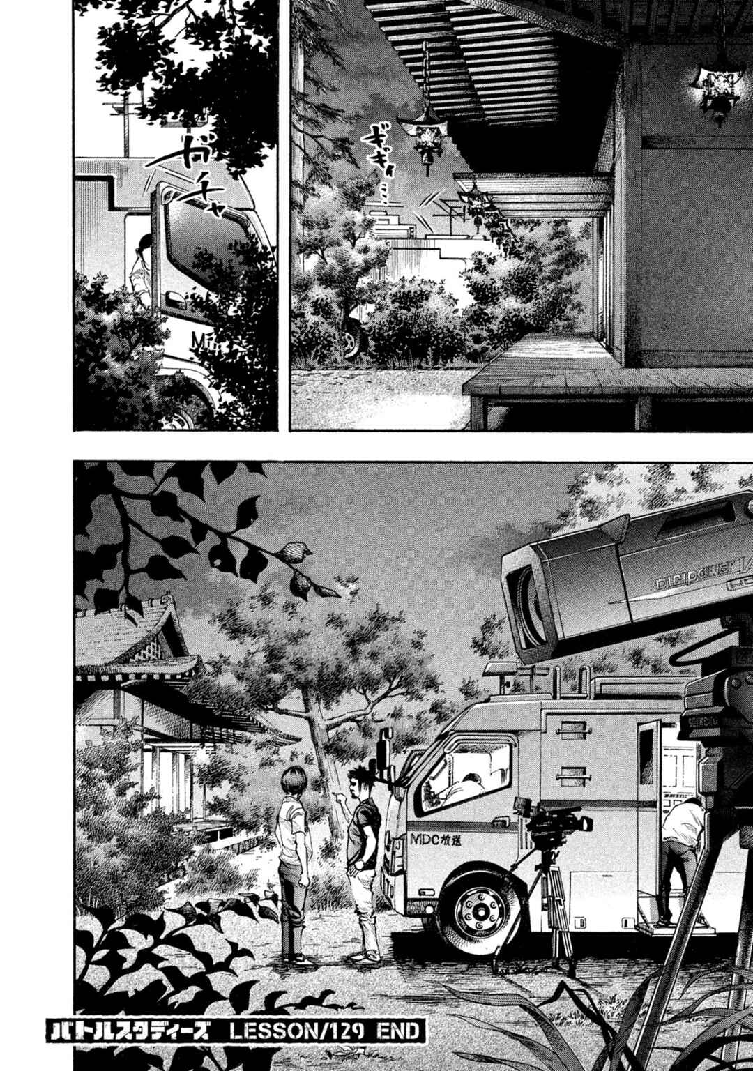 Page 18 Chapter 129 Battle Studies