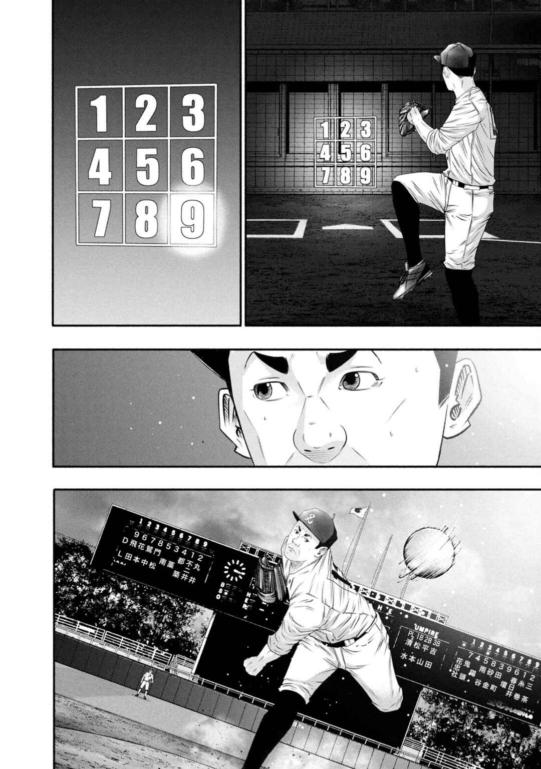 Page 14 Chapter 432 Battle Studies