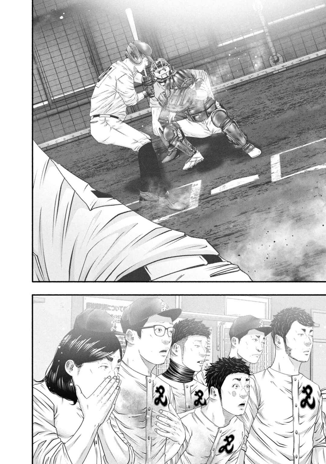 Page 12 Chapter 453 Battle Studies