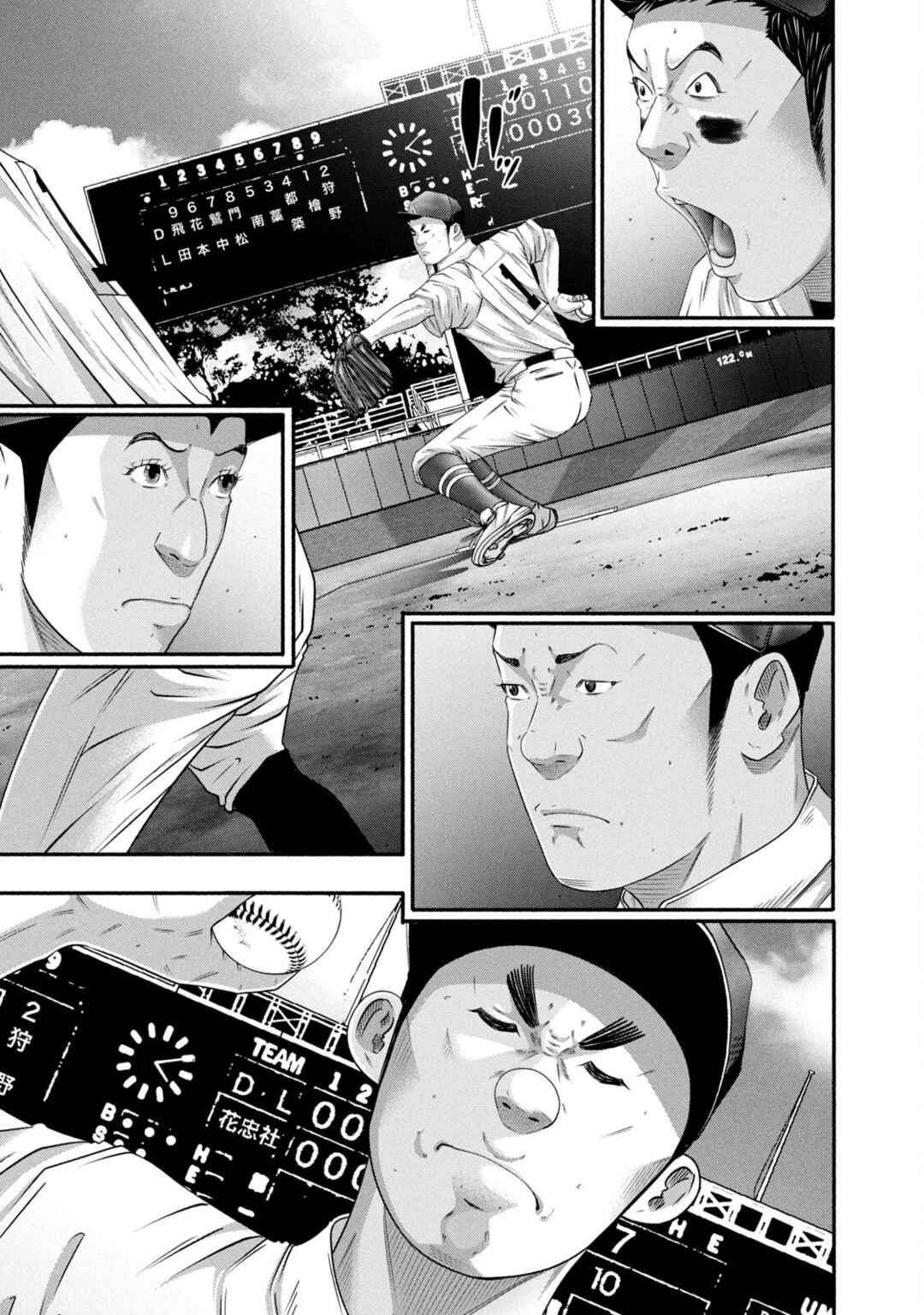 Page 9 Chapter 453 Battle Studies