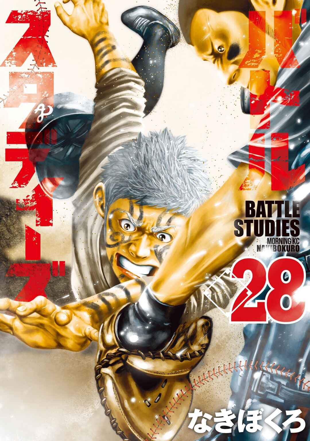 Page 1 Chapter 274 Battle Studies