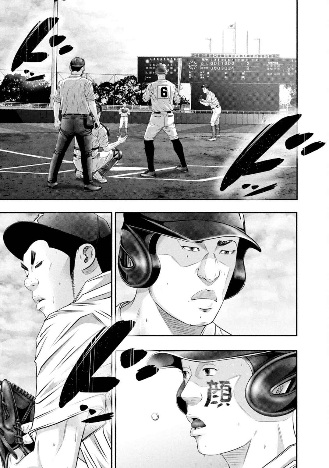 Page 5 Chapter 439 Battle Studies