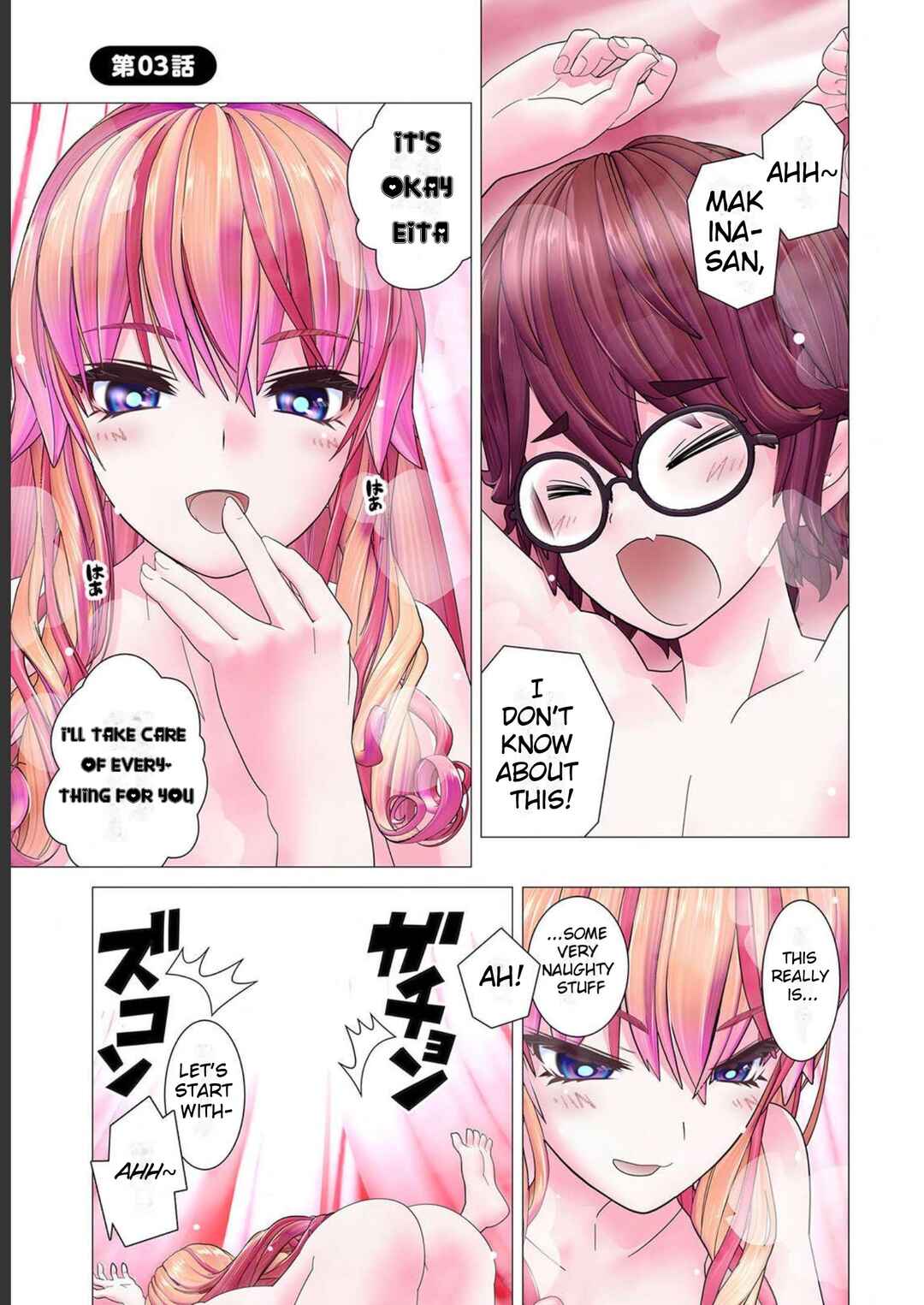 Page 1 Chapter 3 Kakushite! Makina-san!! (Official Colored)