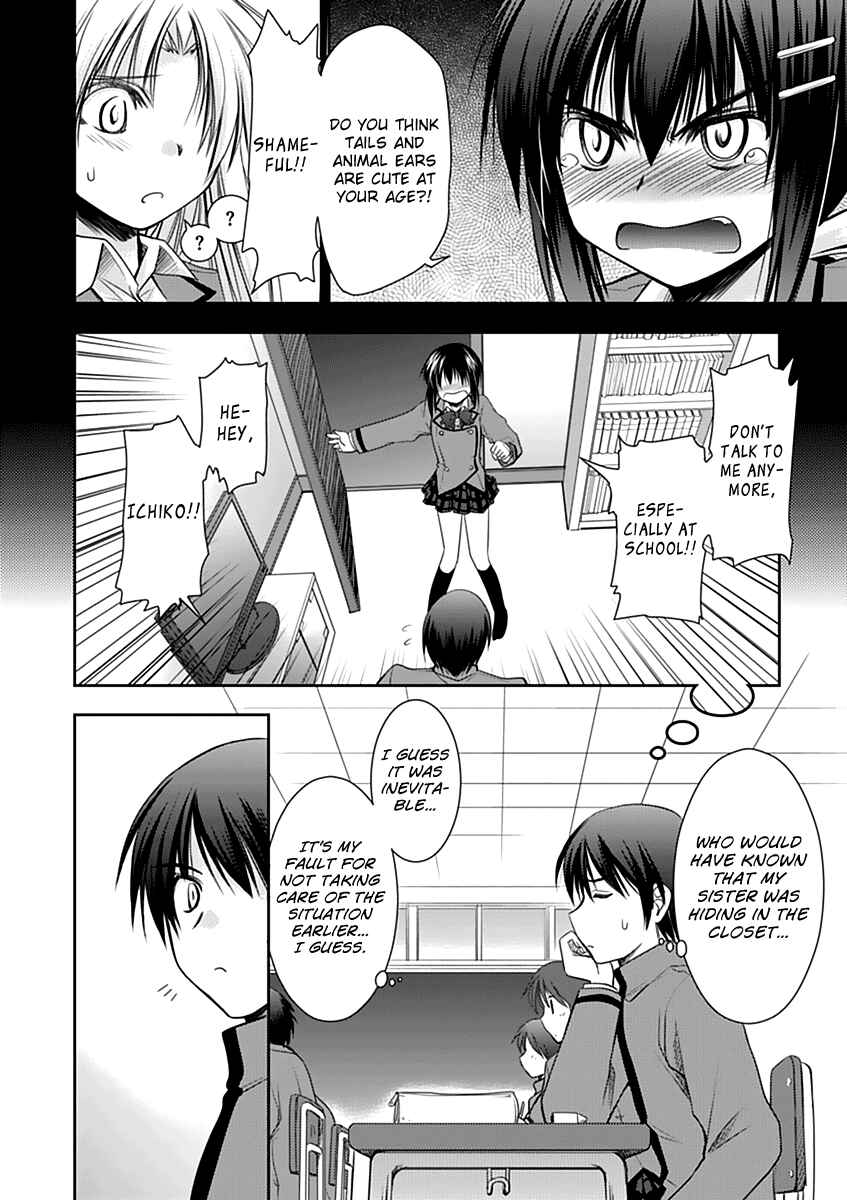 Page 6 Chapter 5 Perowan! - Hayaku Shinasai! Goshujinsama