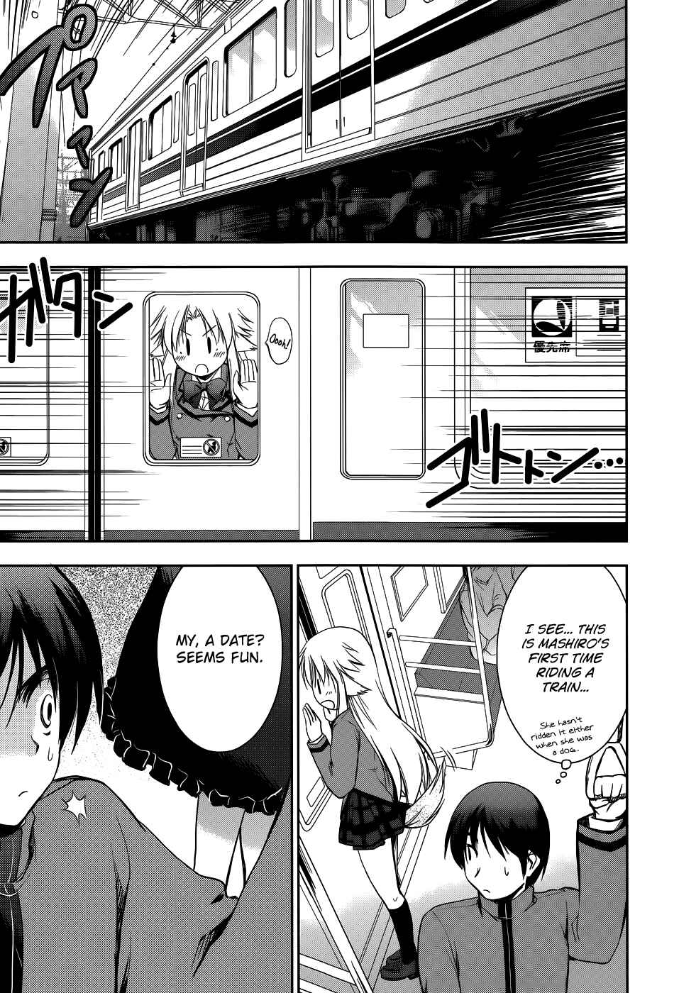 Page 15 Chapter 12 Perowan! - Hayaku Shinasai! Goshujinsama