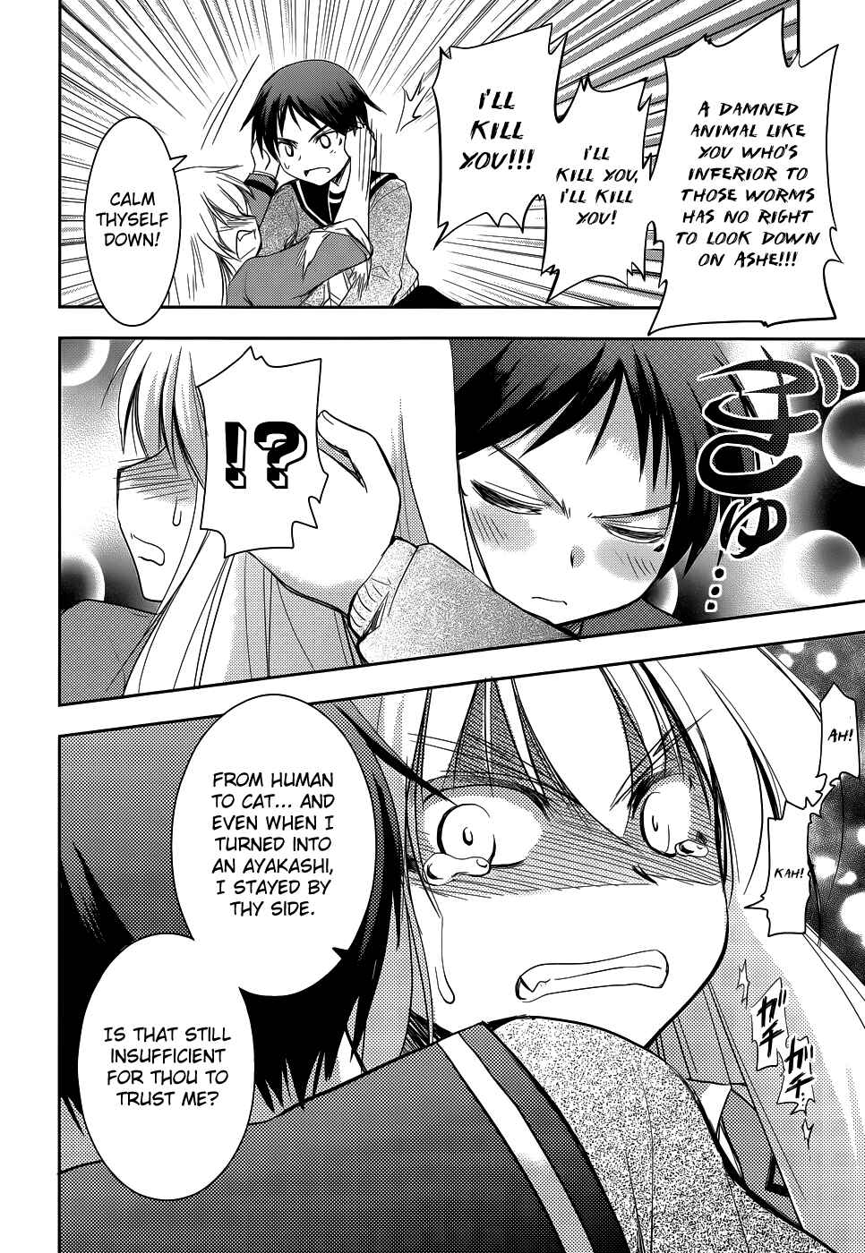 Page 25 Chapter 17 Perowan! - Hayaku Shinasai! Goshujinsama