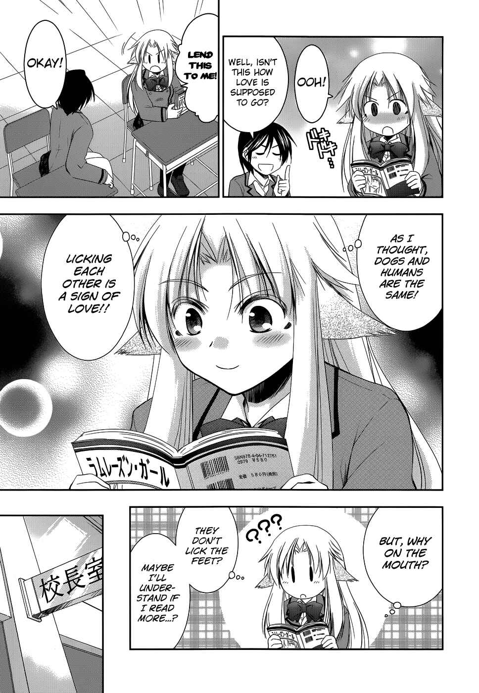 Page 6 Chapter 14 Perowan! - Hayaku Shinasai! Goshujinsama